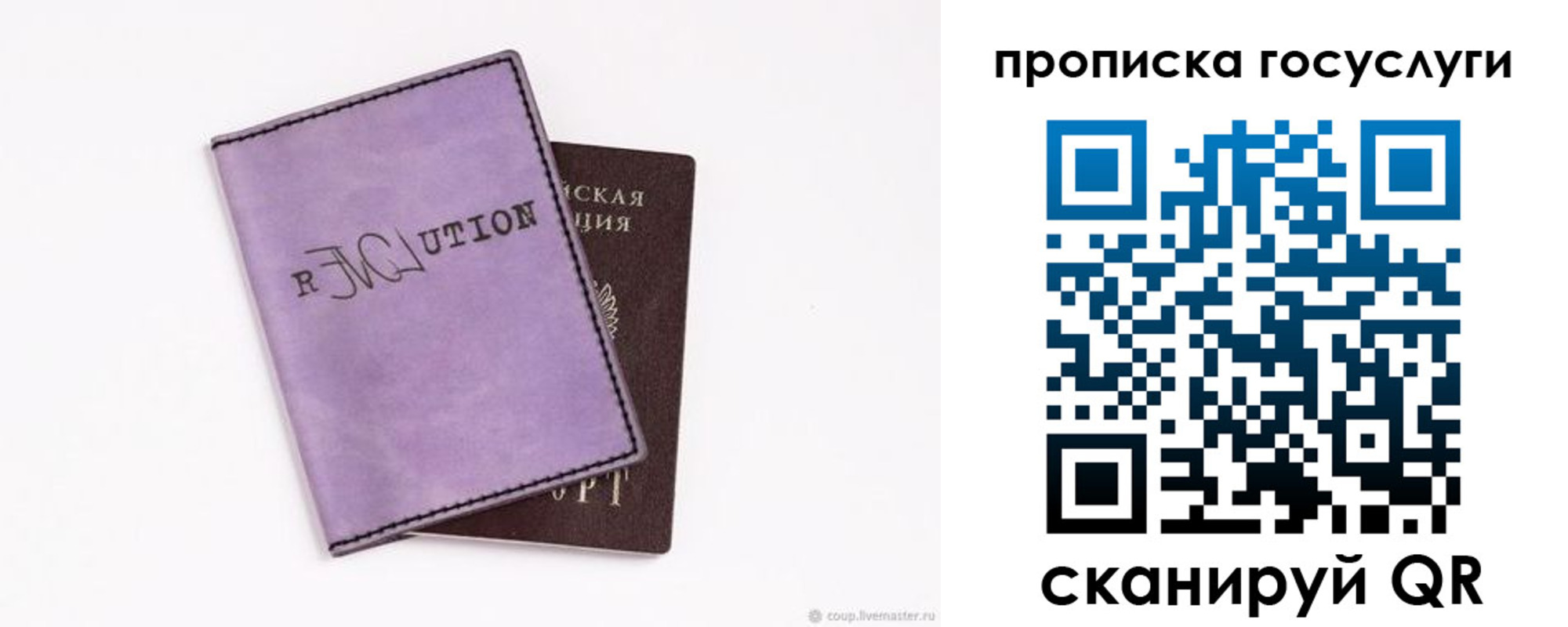пропишу в квартире в Волгореченске