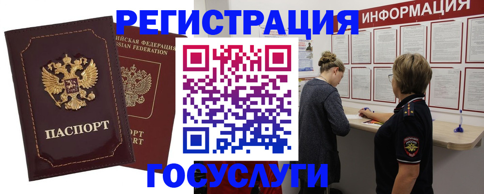 прописка 2025 в Волгореченске