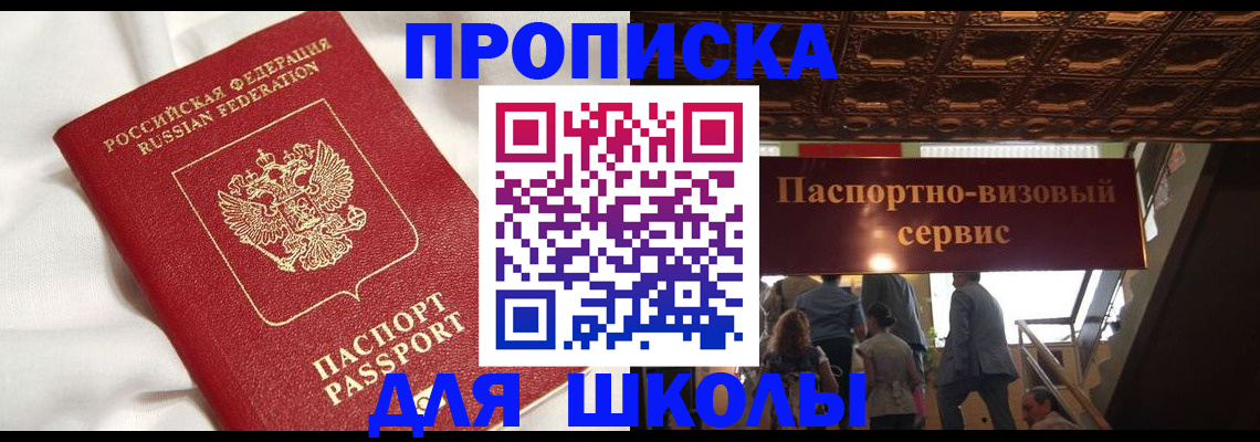 прописка в квартире в Волгореченске