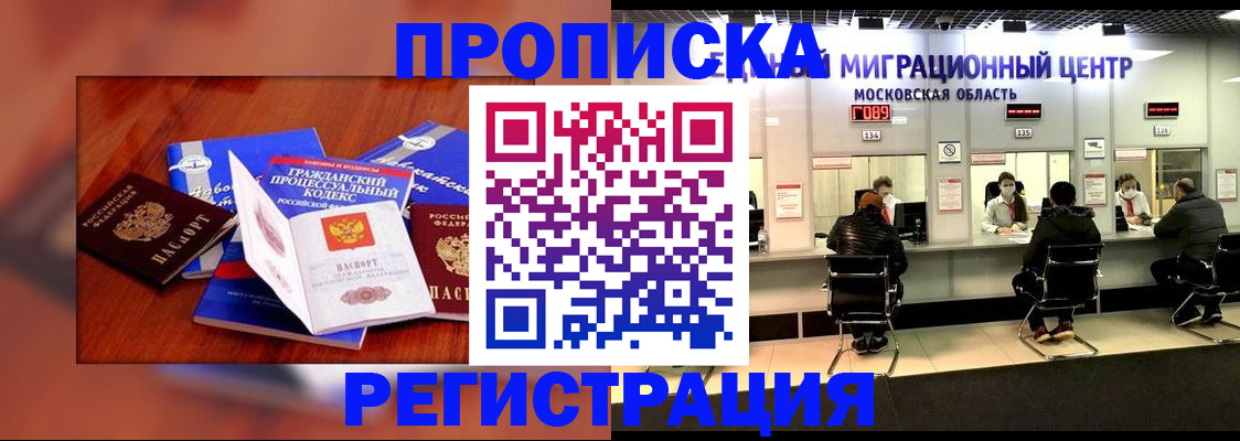 временная регистрация надежно в Волгореченске